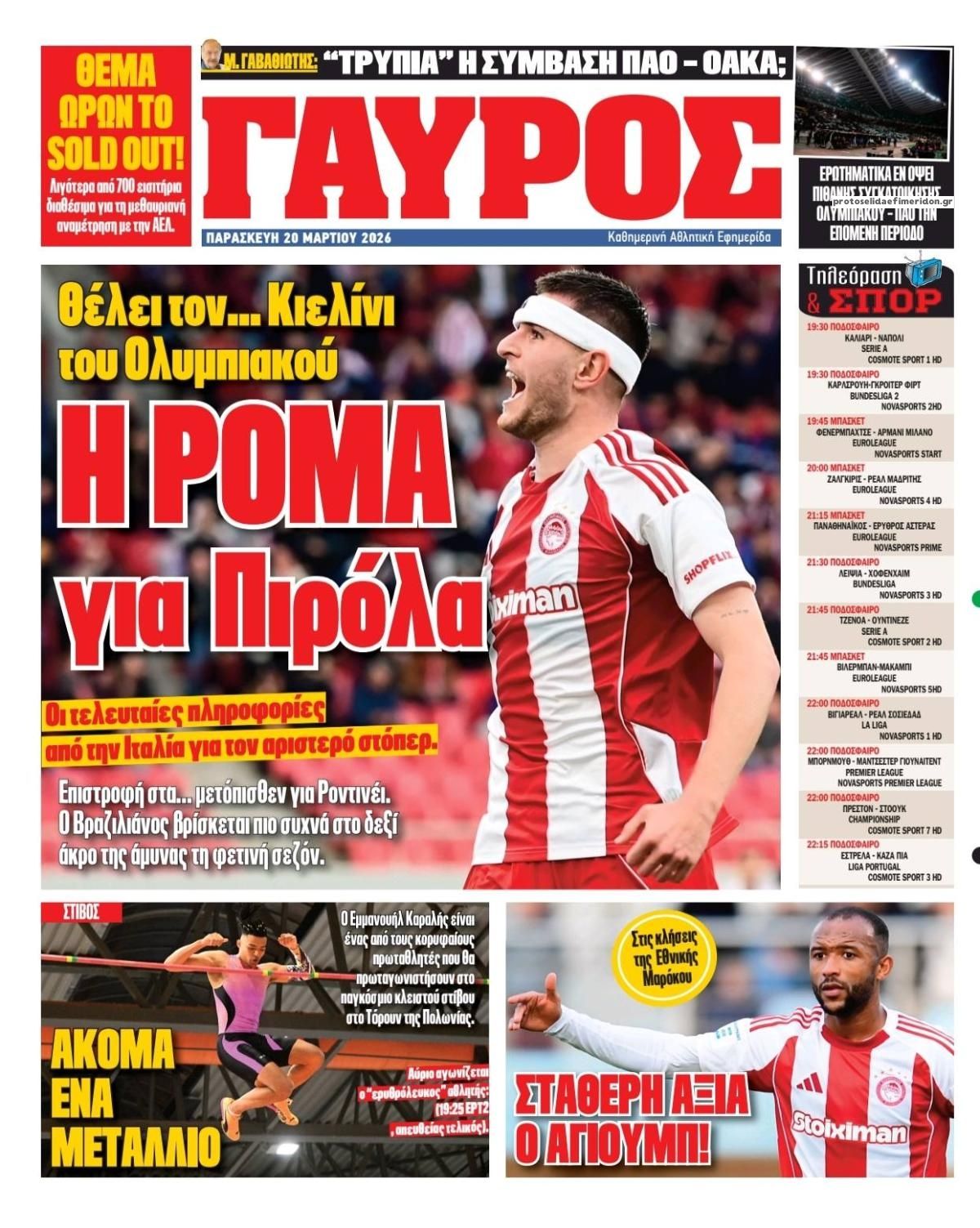 Οπισθόφυλλο εφημερίδας Κόκκινος Πρωταθλητής