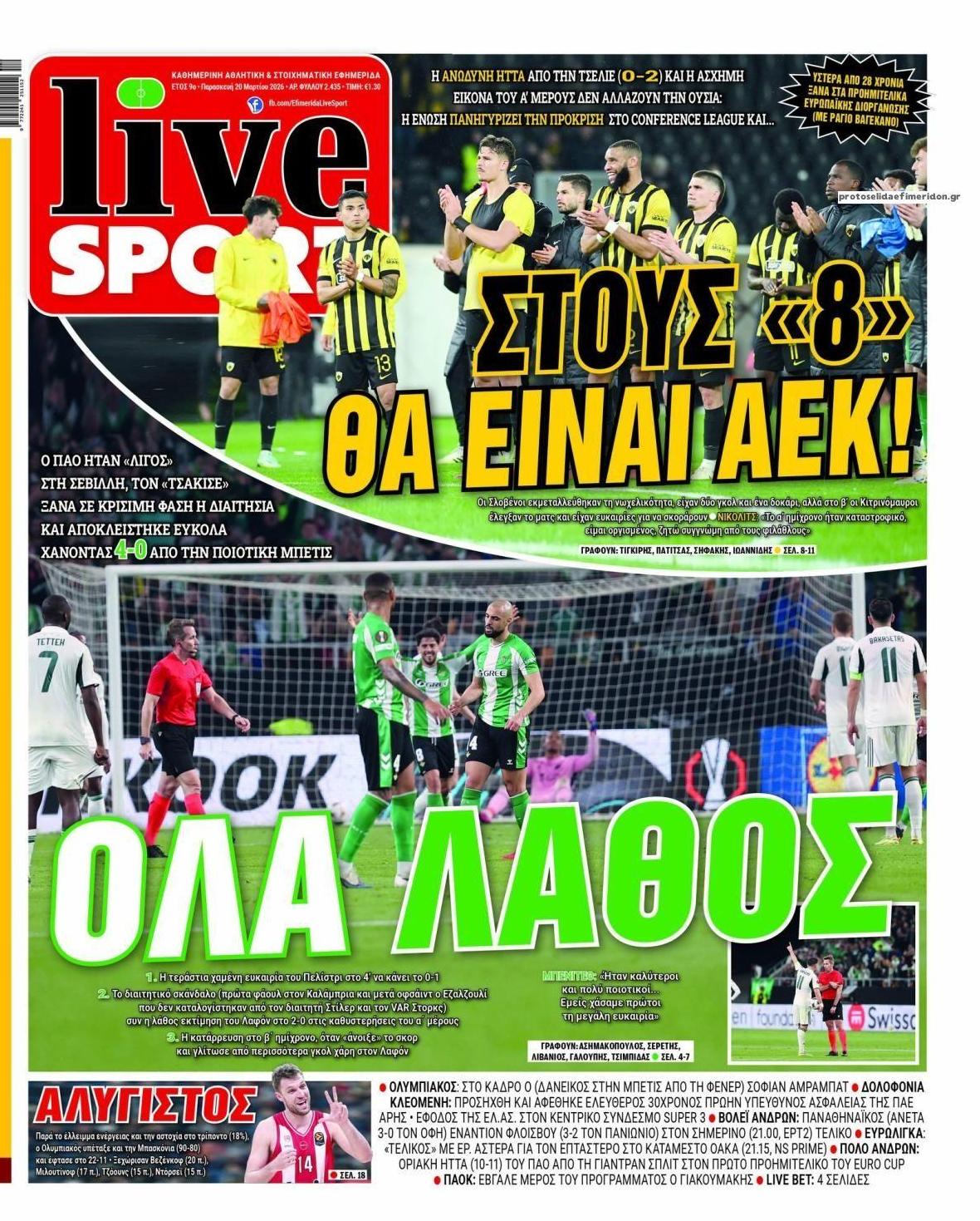 Πρωτοσέλιδο εφημερίδας Livesport