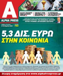 Apha freepress
