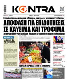Kontra News