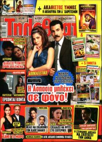 ΤΗΛΕΘΕΑΤΗΣ