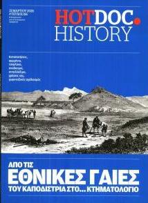 DOCUMENTO - HOT DOC HISTORY