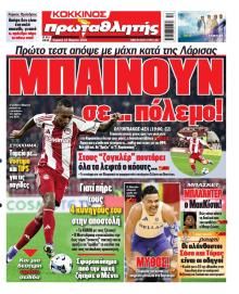 Κόκκινος Πρωταθλητής