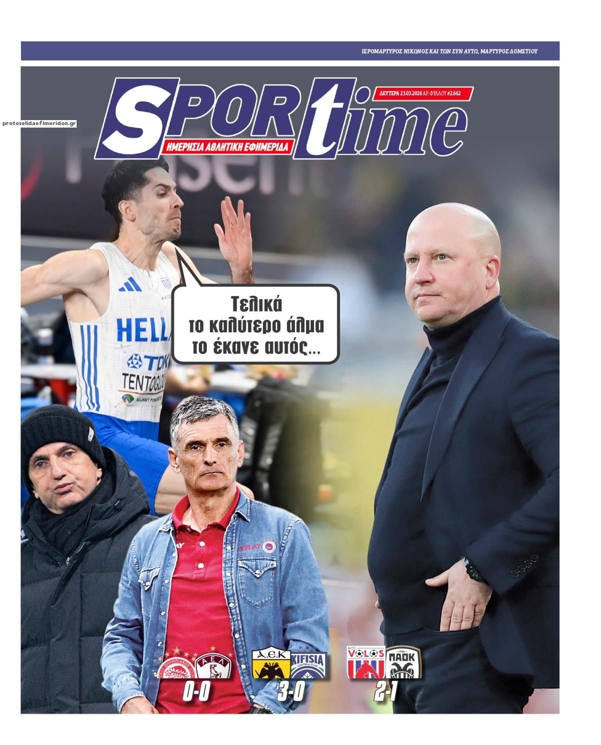 Πρωτοσέλιδο εφημερίδας Sportime