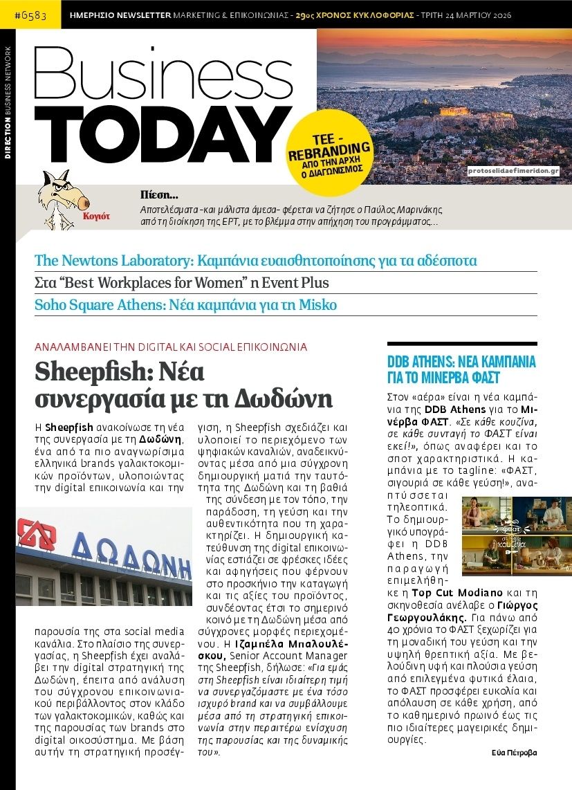 Πρωτοσέλιδο εφημερίδας Business Today