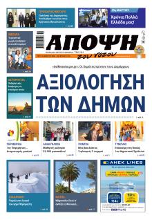 Άποψη του νότου