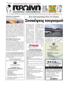 Πρωινή Καβάλας