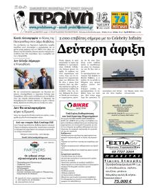 Πρωινή Καβάλας