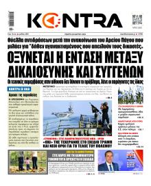 Kontra News