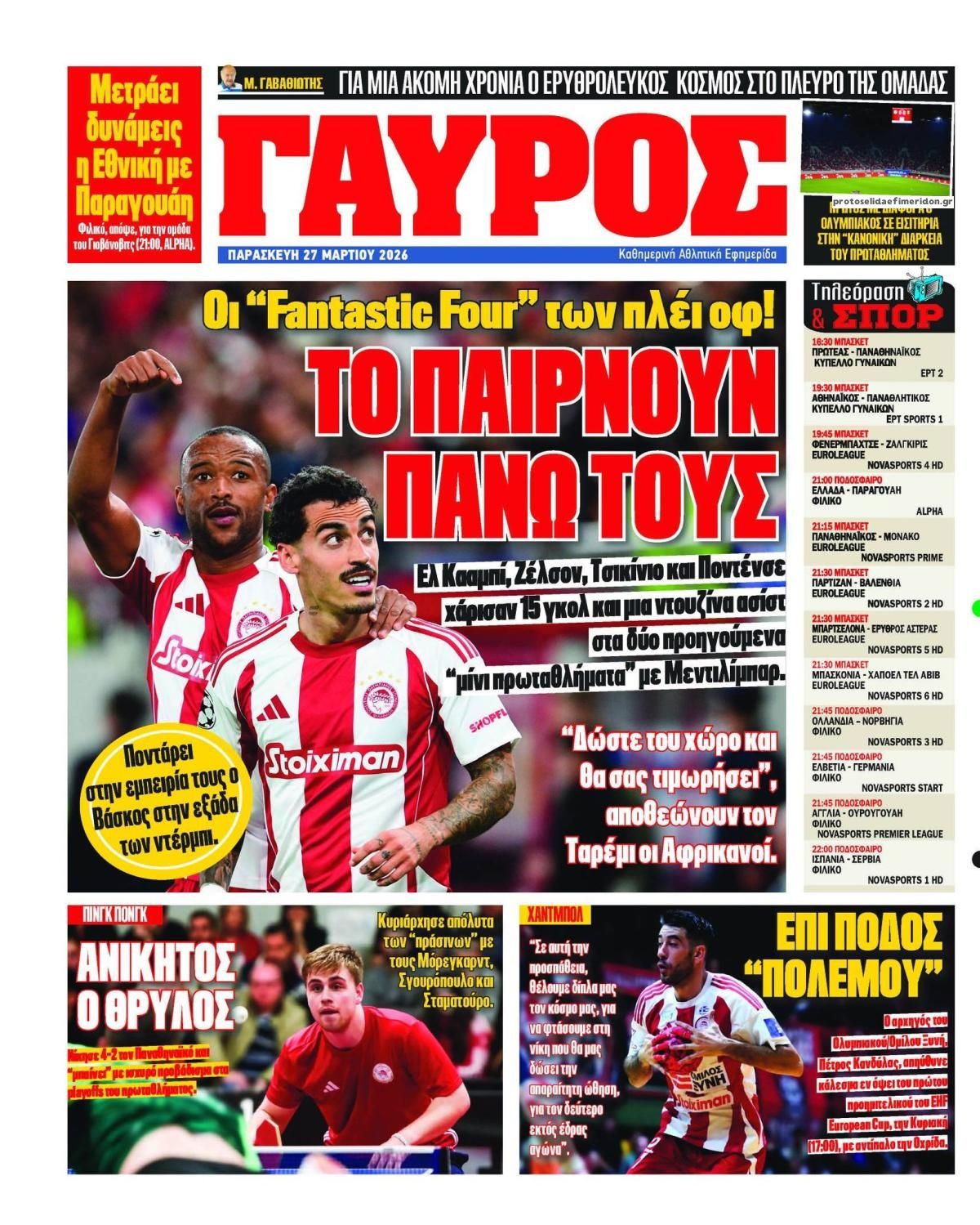 Οπισθόφυλλο εφημερίδας Κόκκινος Πρωταθλητής