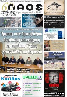 Λαός Βέροιας