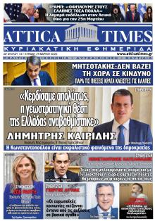 Attica Times
