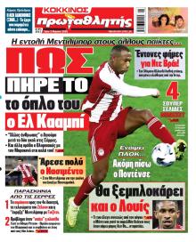 Κόκκινος Πρωταθλητής