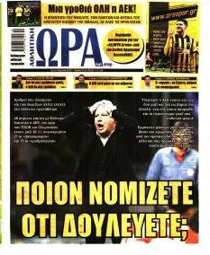 Η ώρα των Σπορ