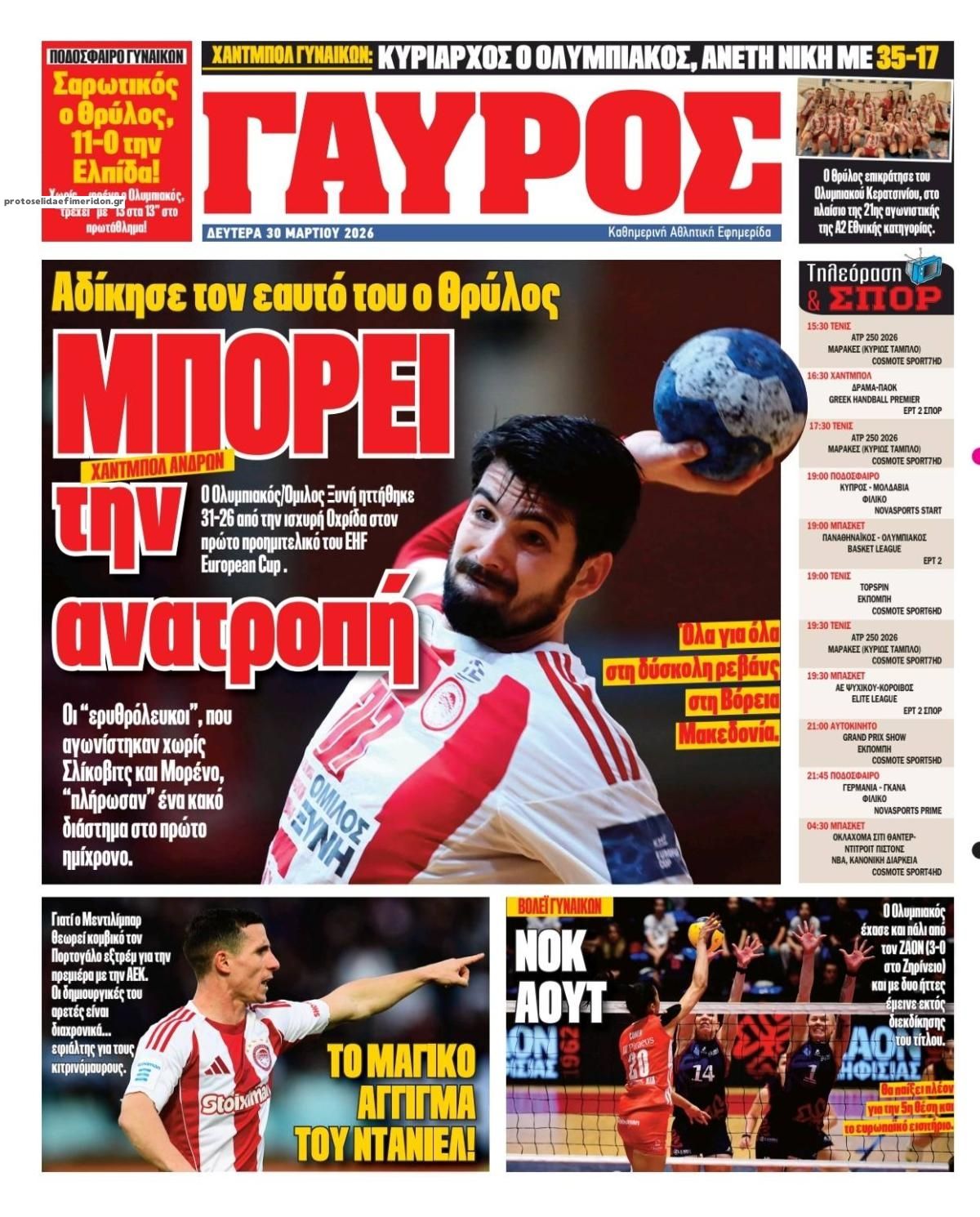 Οπισθόφυλλο εφημερίδας Κόκκινος Πρωταθλητής