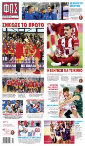 Φως των σπορ