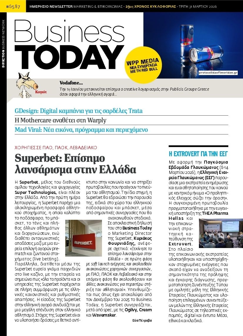 Πρωτοσέλιδο εφημερίδας Business Today