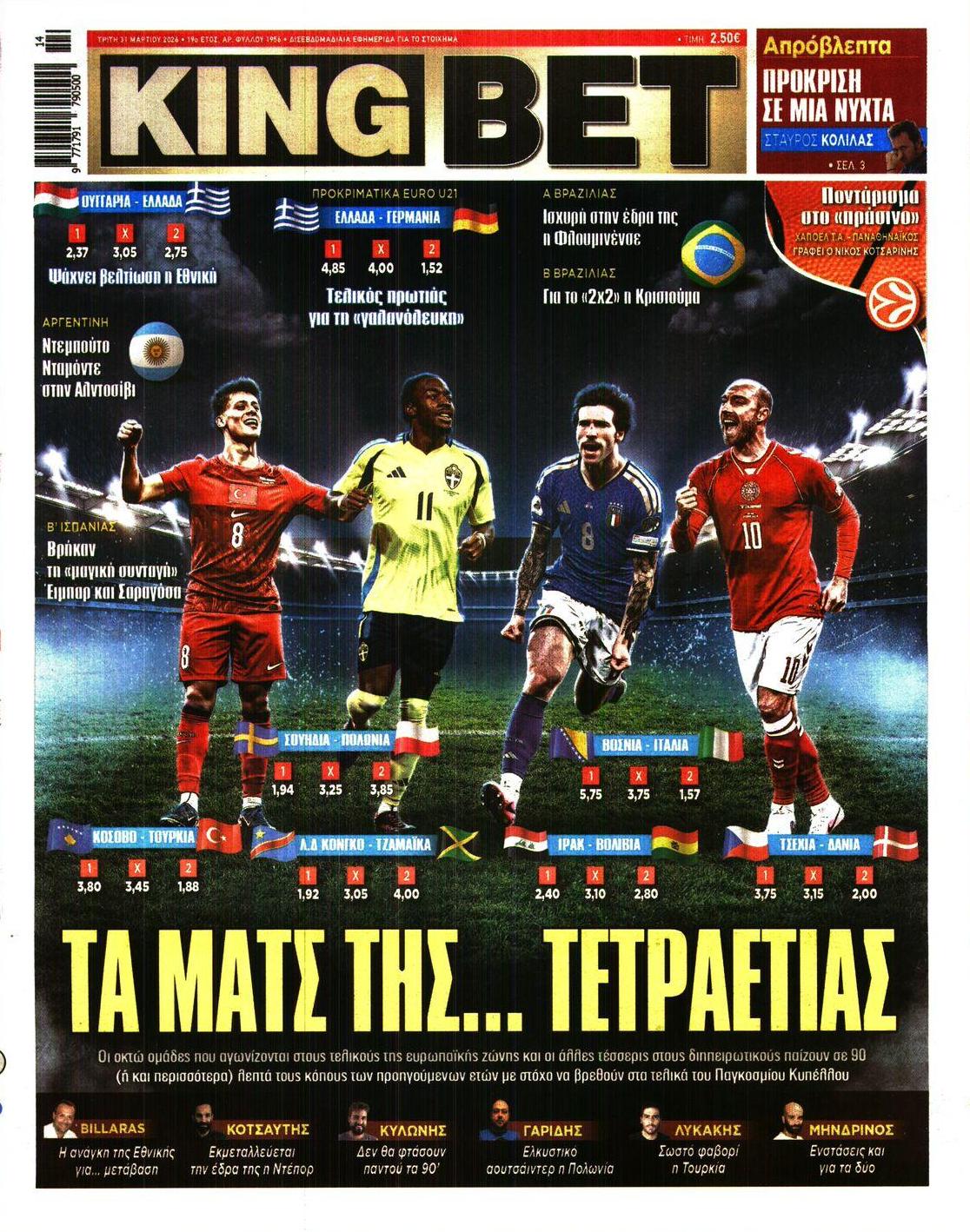 Πρωτοσέλιδο εφημερίδας Kingbet