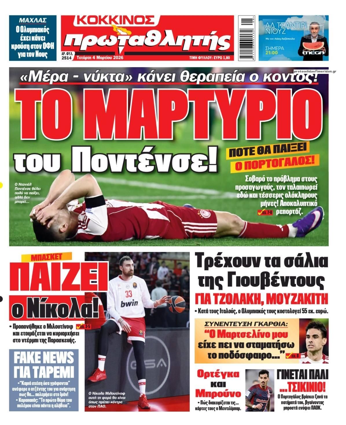 Πρωτοσέλιδο εφημερίδας Κόκκινος Πρωταθλητής