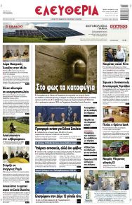 Ελευθερία Λάρισσας