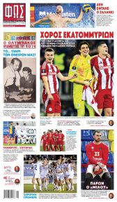 Φως των σπορ