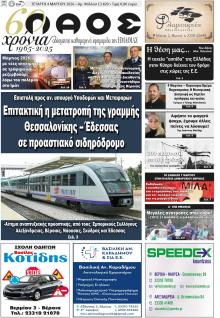 Λαός Βέροιας