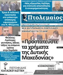 Πτολεμαίος