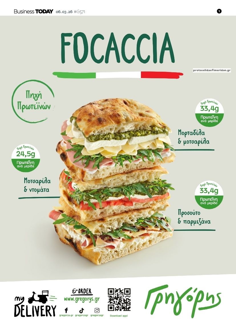 Πρωτοσέλιδο εφημερίδας Business Today