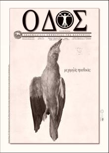 Οδός Καστοριάς