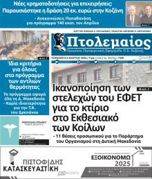 Πτολεμαίος