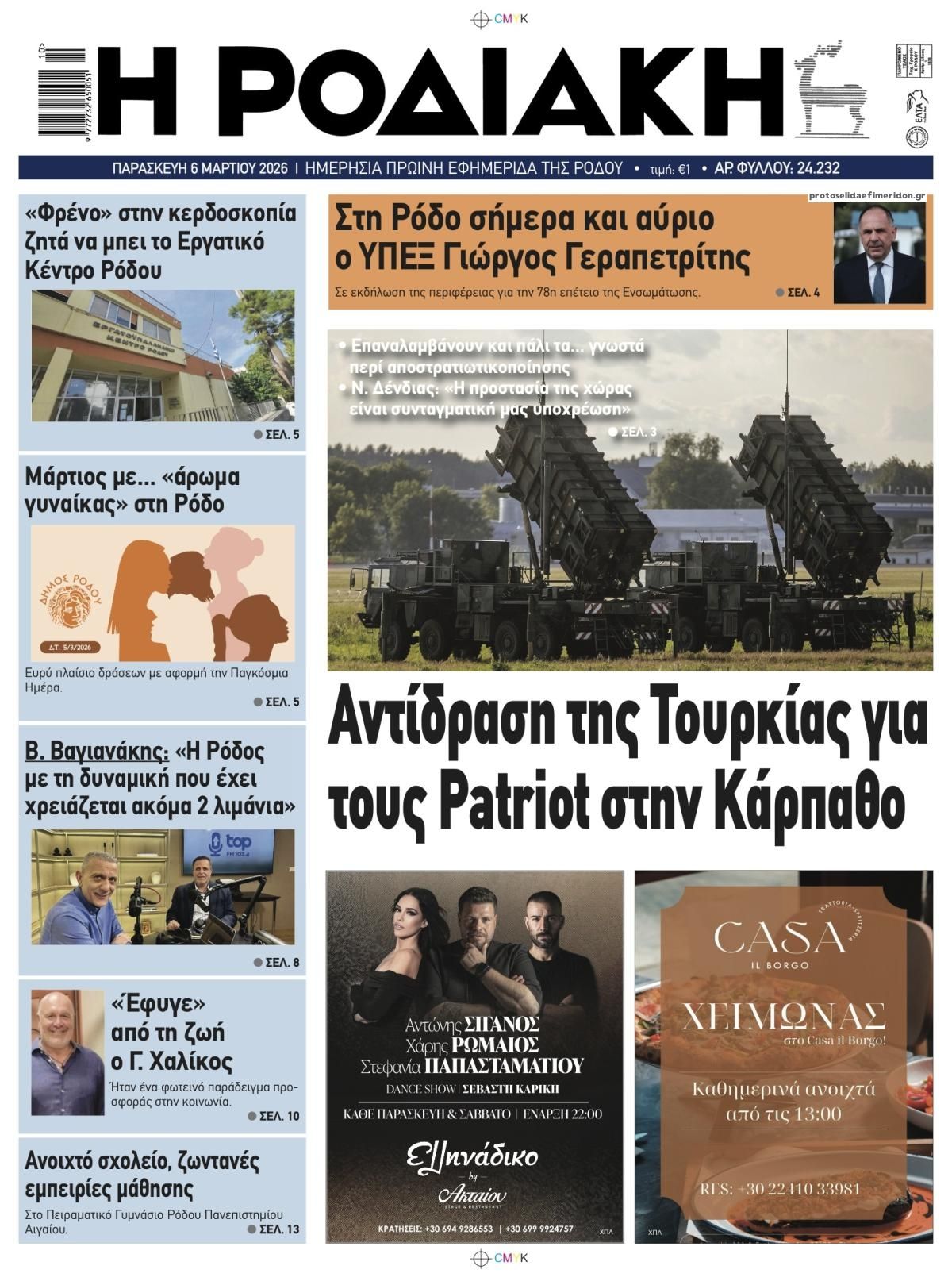 Πρωτοσέλιδο εφημερίδας Ροδιακή