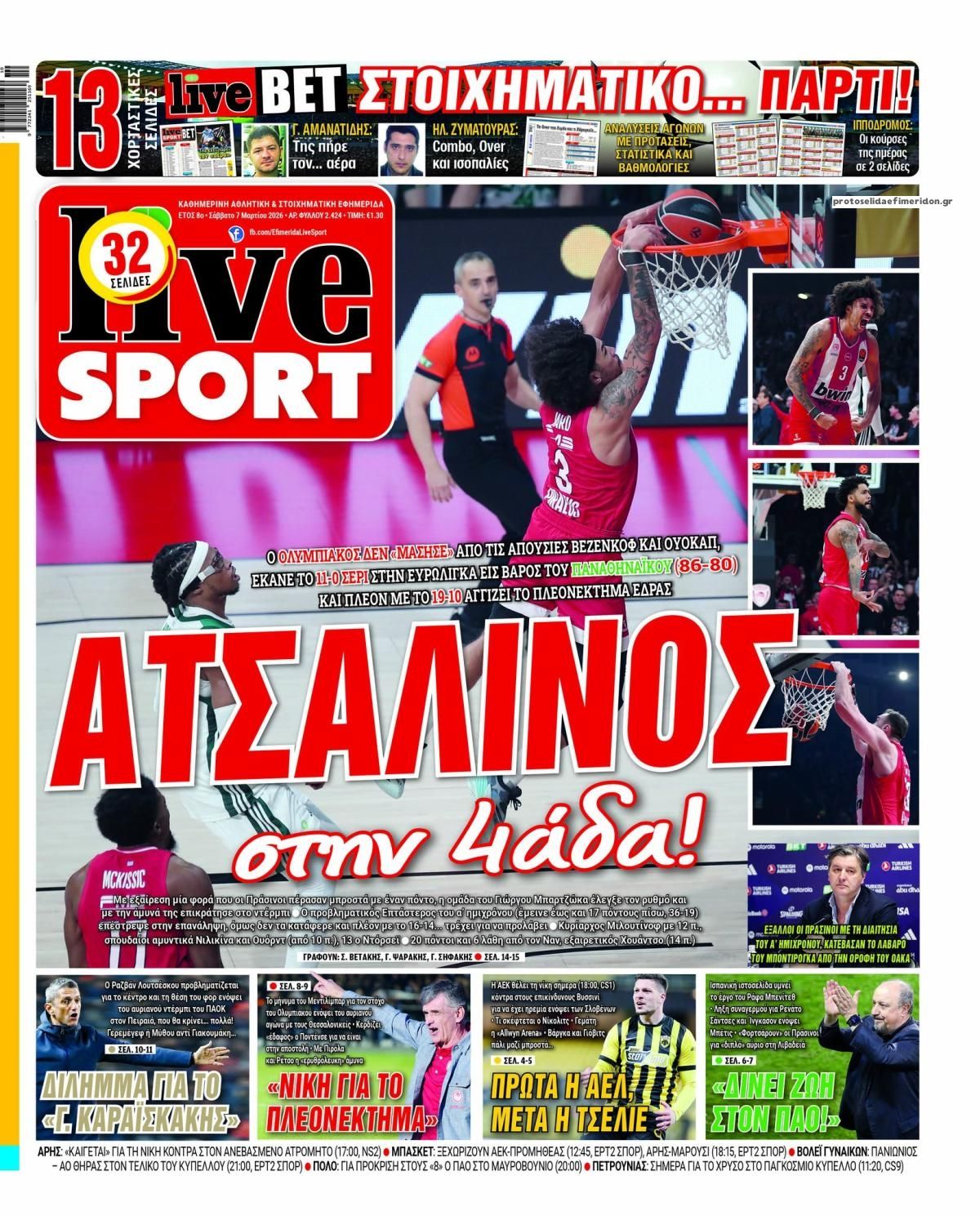 Πρωτοσέλιδο εφημερίδας Livesport