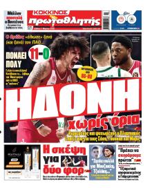 Κόκκινος Πρωταθλητής