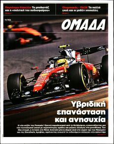 ΤΑ ΝΕΑ - ΟΜΑΔΑ