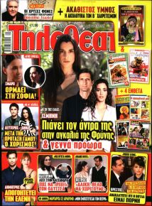 ΤΗΛΕΘΕΑΤΗΣ