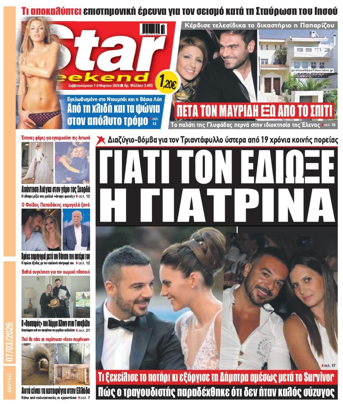Πρωτοσέλιδο εφημερίδας Star Press