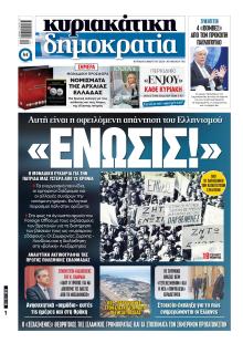 Δημοκρατία