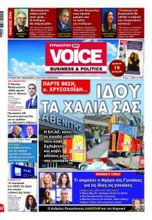 Finance and Markets Voice