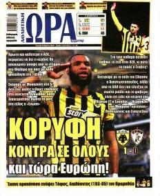 Η ώρα των Σπορ