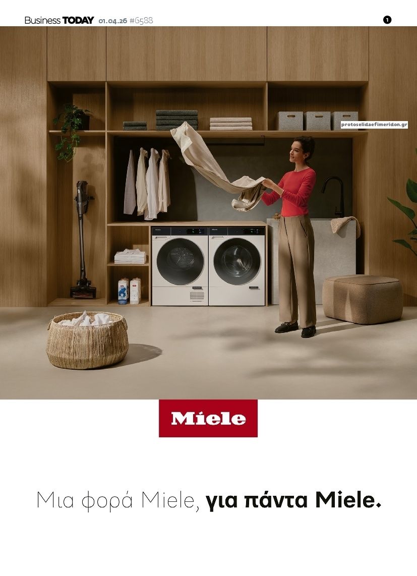 Πρωτοσέλιδο εφημερίδας Business Today