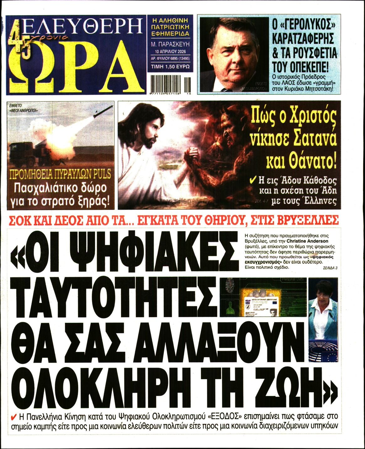 Πρωτοσέλιδο εφημερίδας Ελεύθερη Ώρα