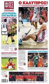 Φως των σπορ