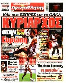 Κόκκινος Πρωταθλητής