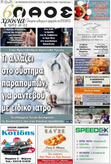 Λαός Βέροιας