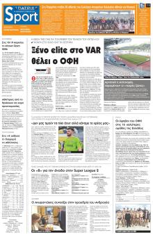 Πατρίς Σπορ