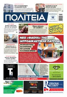 Πολιτεία Αχαϊκή