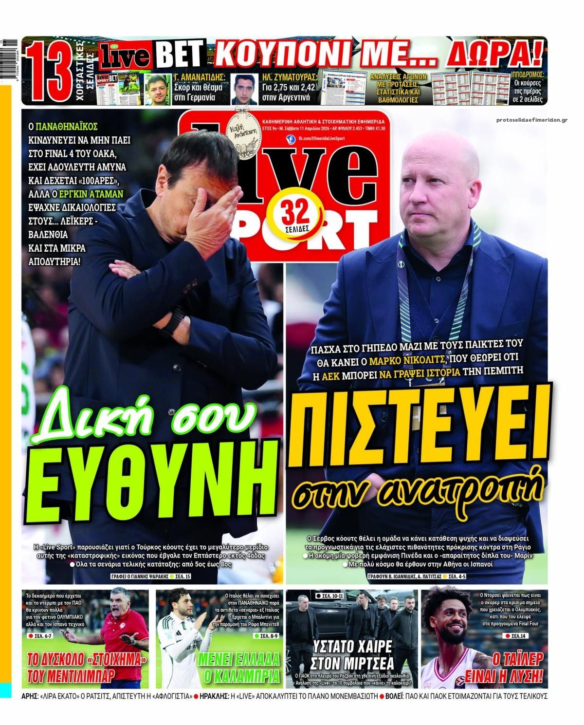 Πρωτοσέλιδο εφημερίδας Livesport