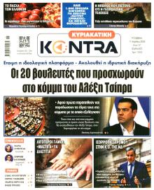 Kontra News