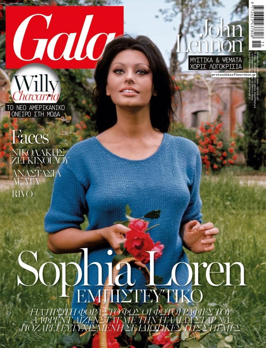 Πρωτοσέλιδο εφημερίδας ΠΡΩΤΟ ΘΕΜΑ - GALA