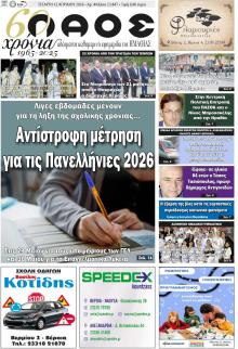 Λαός Βέροιας